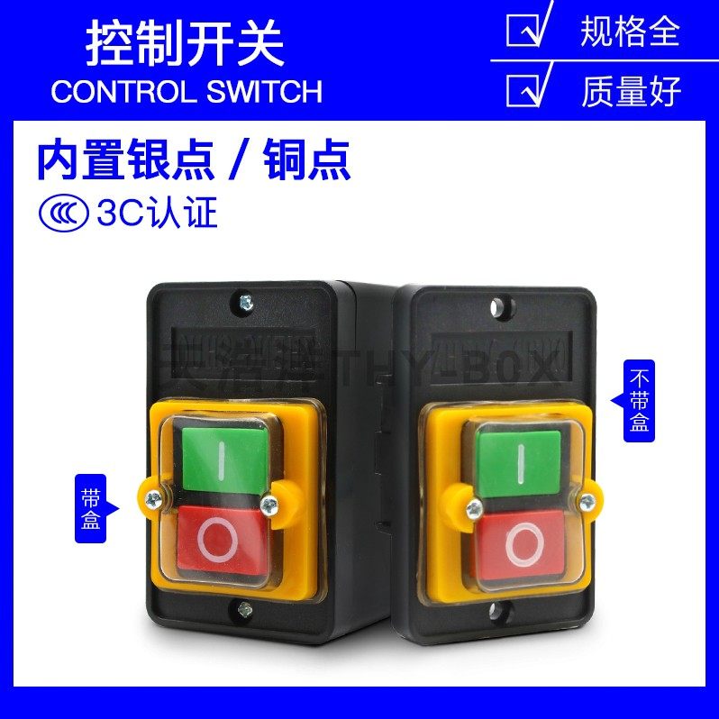 三相防水动力控制按钮盒BS216B台钻KAO-10KH电机启动押压扣开关盒