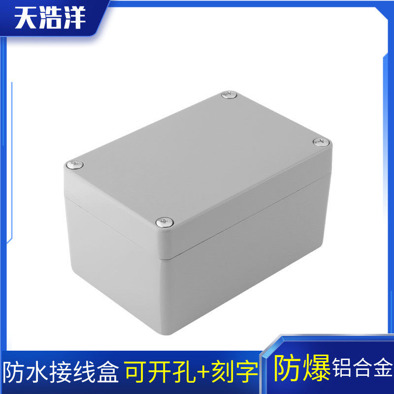 150*100*80mm铸铝金属密封过线盒 电源防水接线盒 铝制防水盒IP67