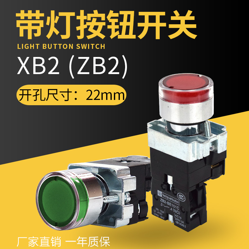 电源开关按钮带指示灯ZB2 XB2-BW3462常闭BW3361常开DC24V AC220V