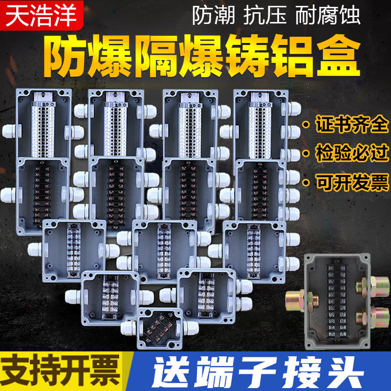 铸铝防水接线盒端子工业户外电源