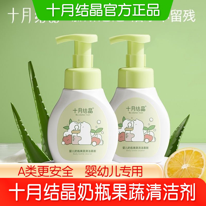 十月结晶奶瓶清洁剂便携奶瓶刷