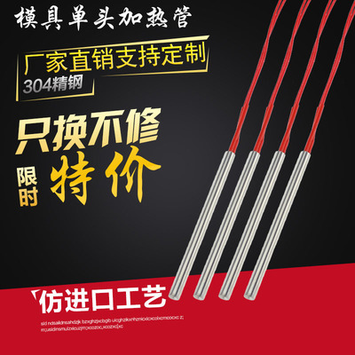 干烧单头220v380v可定制加热棒