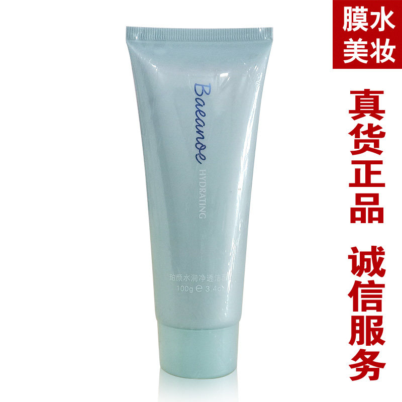 珀颜水润净透洁面乳泡沫密正品