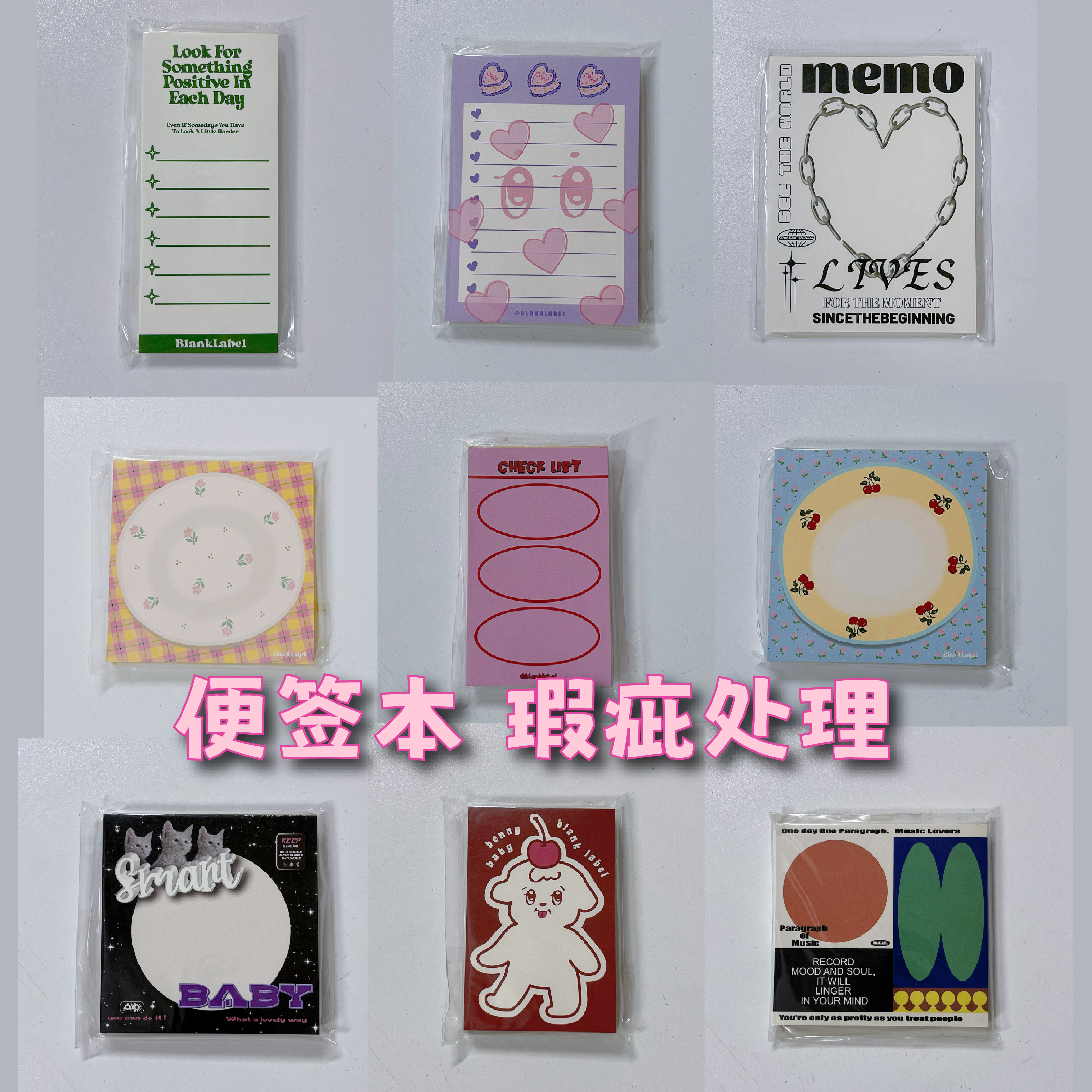 清仓特价Blanklabel便签本手账
