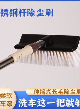 车海洋自助洗车毛刷不伤车漆吸水软毛刷伸缩式除尘清洗不掉毛长杆