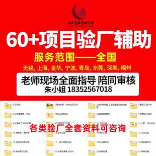 bsci验厂资料 社会责任验厂资料 人权验厂资料 bsci验厂辅导咨询