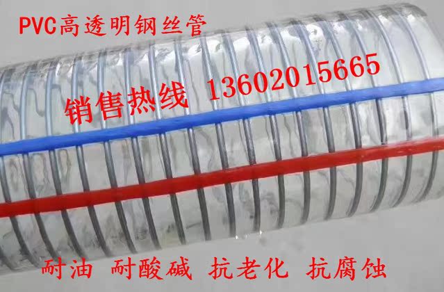 pvc透明钢丝管水管塑料软管2寸