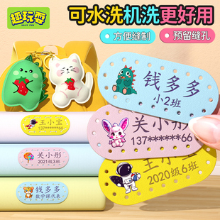 定制幼儿园名字贴缝制款可水洗儿童衣服姓名布贴刺绣宝宝校服标签