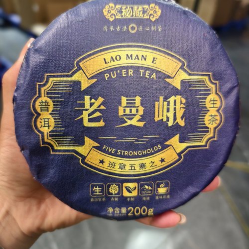 2026年老曼峨头春头采生茶饼200克