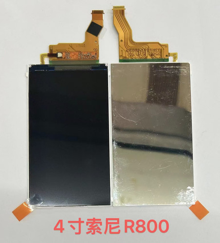 4寸索尼R800 MDR9011