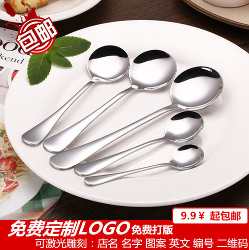 加厚勺不锈钢汤勺汤匙可刻字餐具