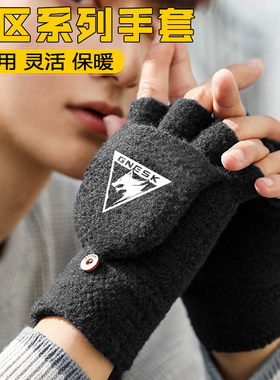 暗区突围半指手套男童加绒保暖