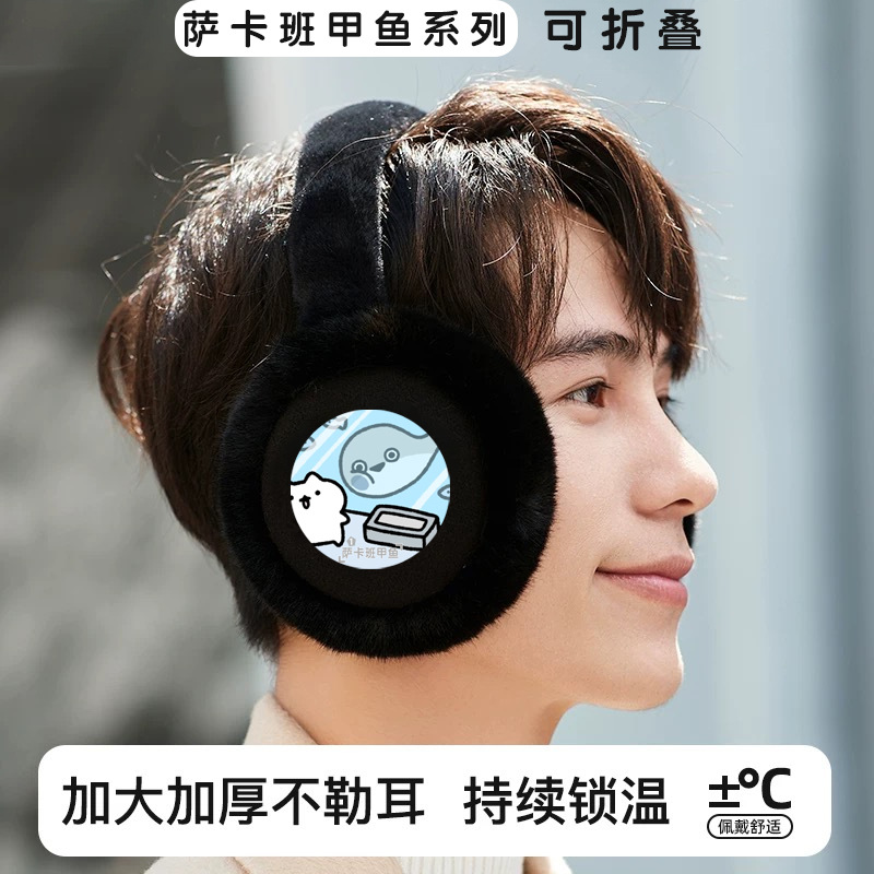 儿童加绒保暖耳罩防冻护耳