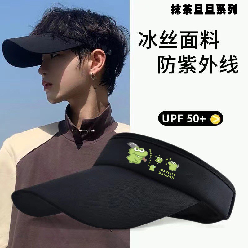 抹茶旦旦卡通防晒遮阳帽子遮脸防紫外线加大帽檐空顶学生太阳帽