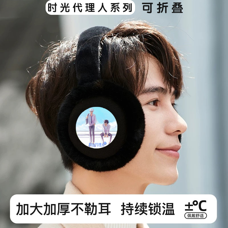 儿童加绒保暖耳罩防冻护耳