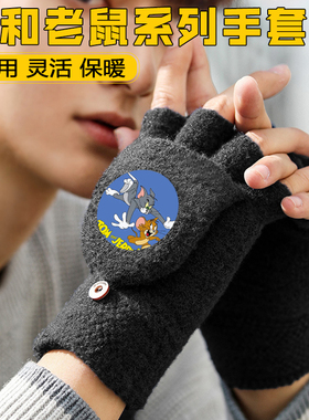 猫和老鼠半指手套男童加绒保暖