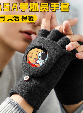 NASA宇航员半指手套男童