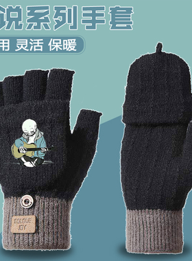 传说之下半指手套男童加绒保暖