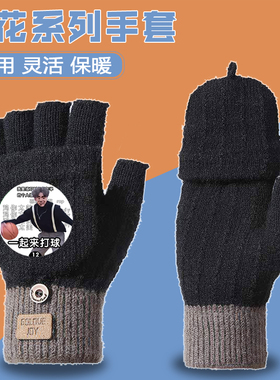 印花卡通半指手套男童加绒保暖冬季男孩加厚五指露指休闲学生写字