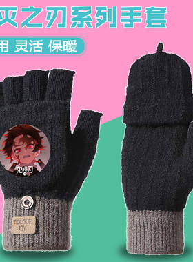 加绒保暖冬季半指手套