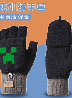 印花卡通半指手套男童加绒保暖冬季男孩加厚五指露指休闲学生写字