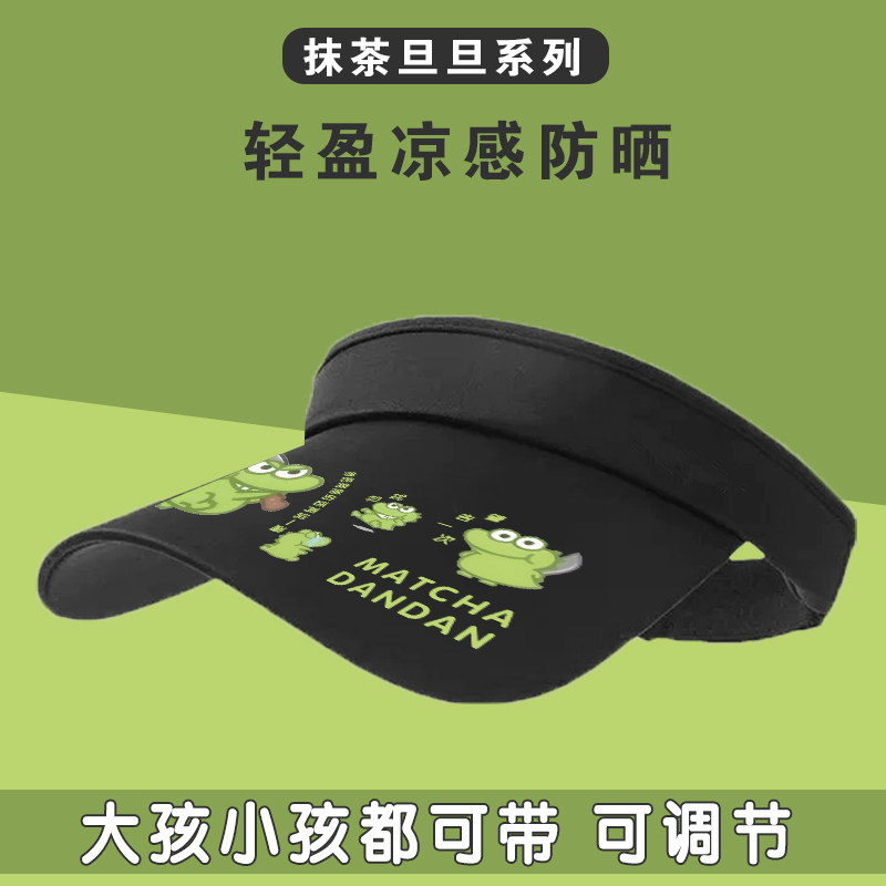 抹茶旦旦卡通防晒遮阳帽子遮脸防紫外线加大帽檐空顶学生太阳帽