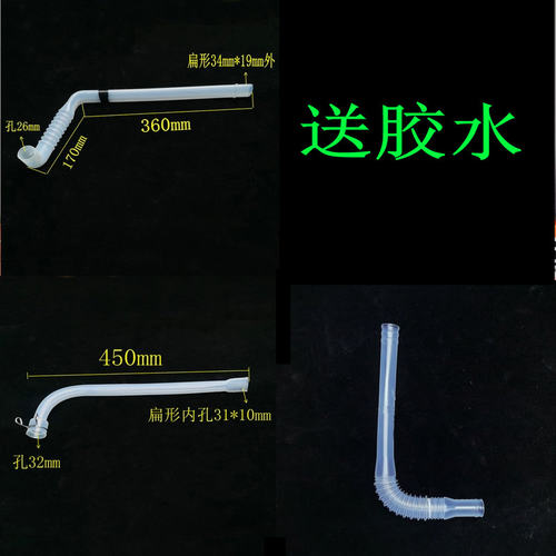 通用美的MB80/90/100小天鹅TMB80/90/100系列洗衣机溢水管内弯管