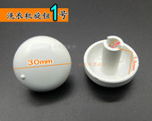 开关旋钮 水位开关盖 洗衣机配件 全自动洗衣机水位开关旋钮