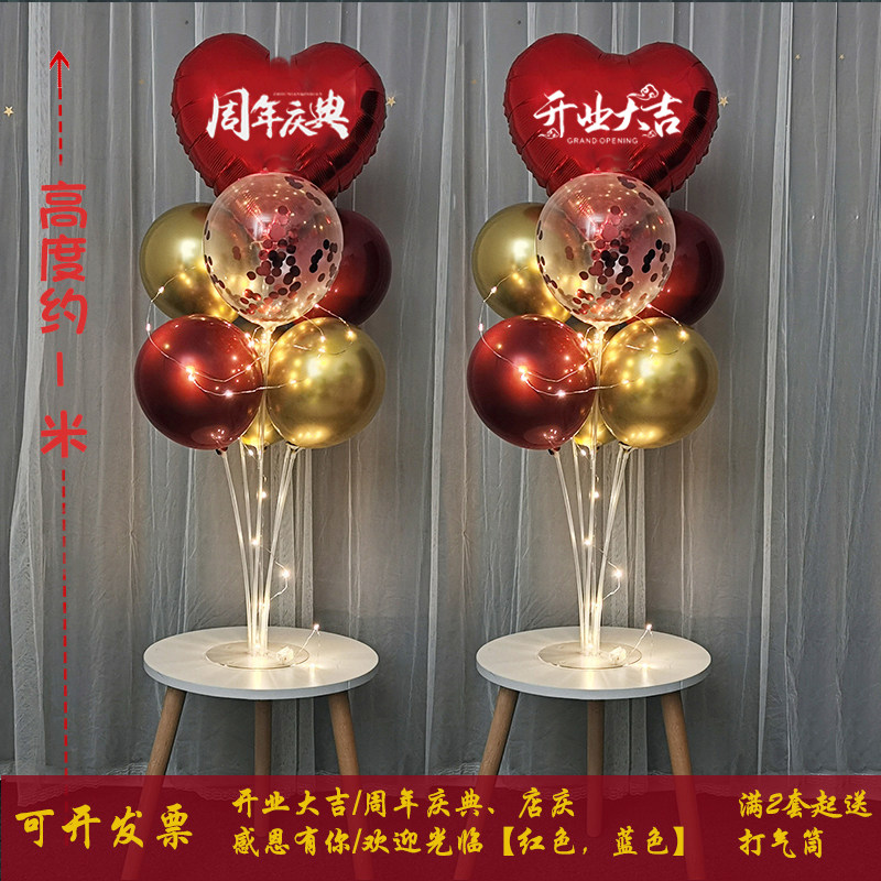 发光开业周年店庆桌飘公司店铺活动装饰感恩有你欢迎光临场景布置