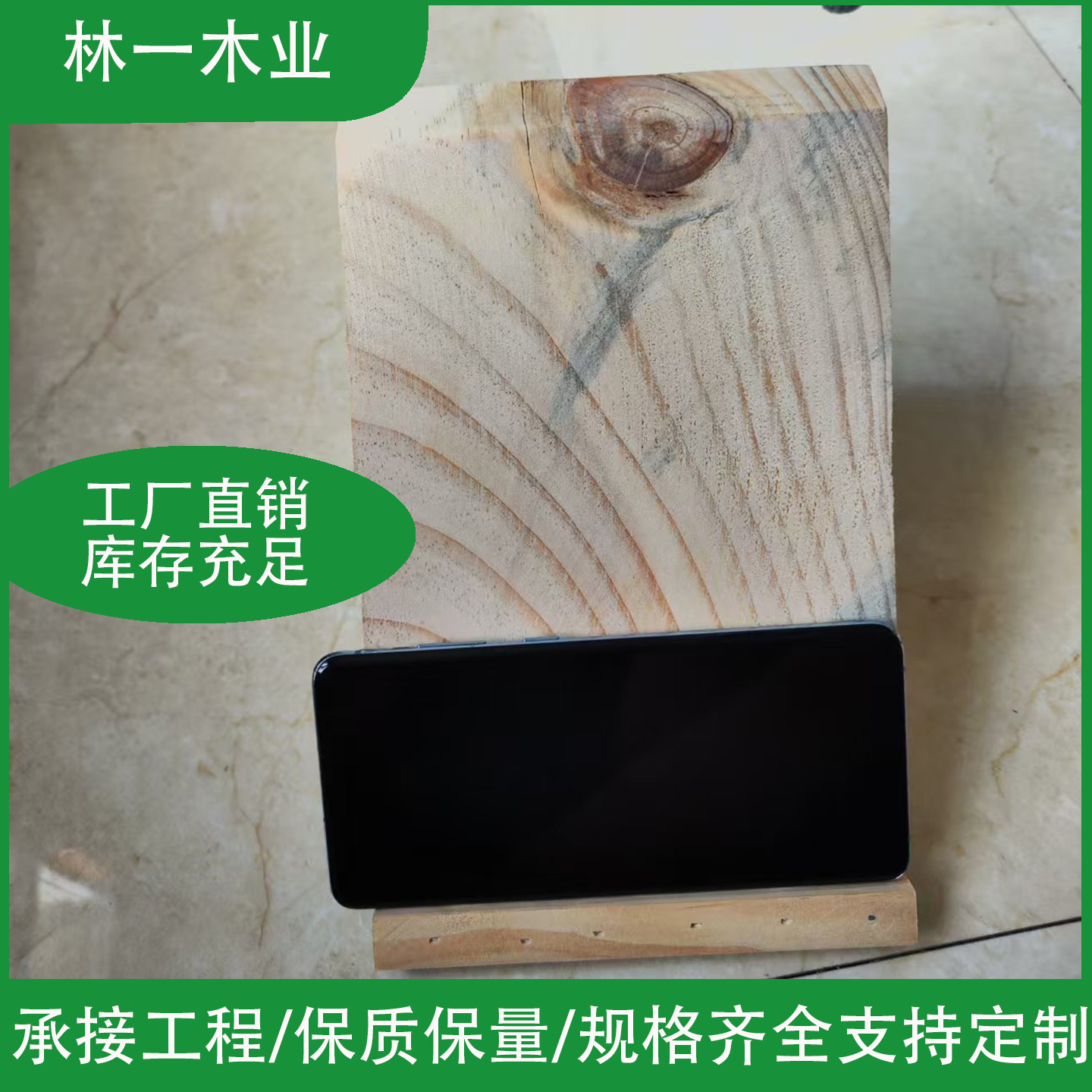 实木定制三角木手机支架防抖耐用