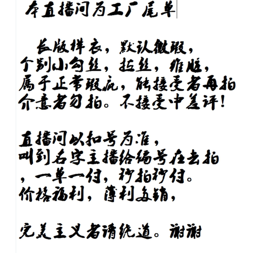 雷霆小屋时尚女装店