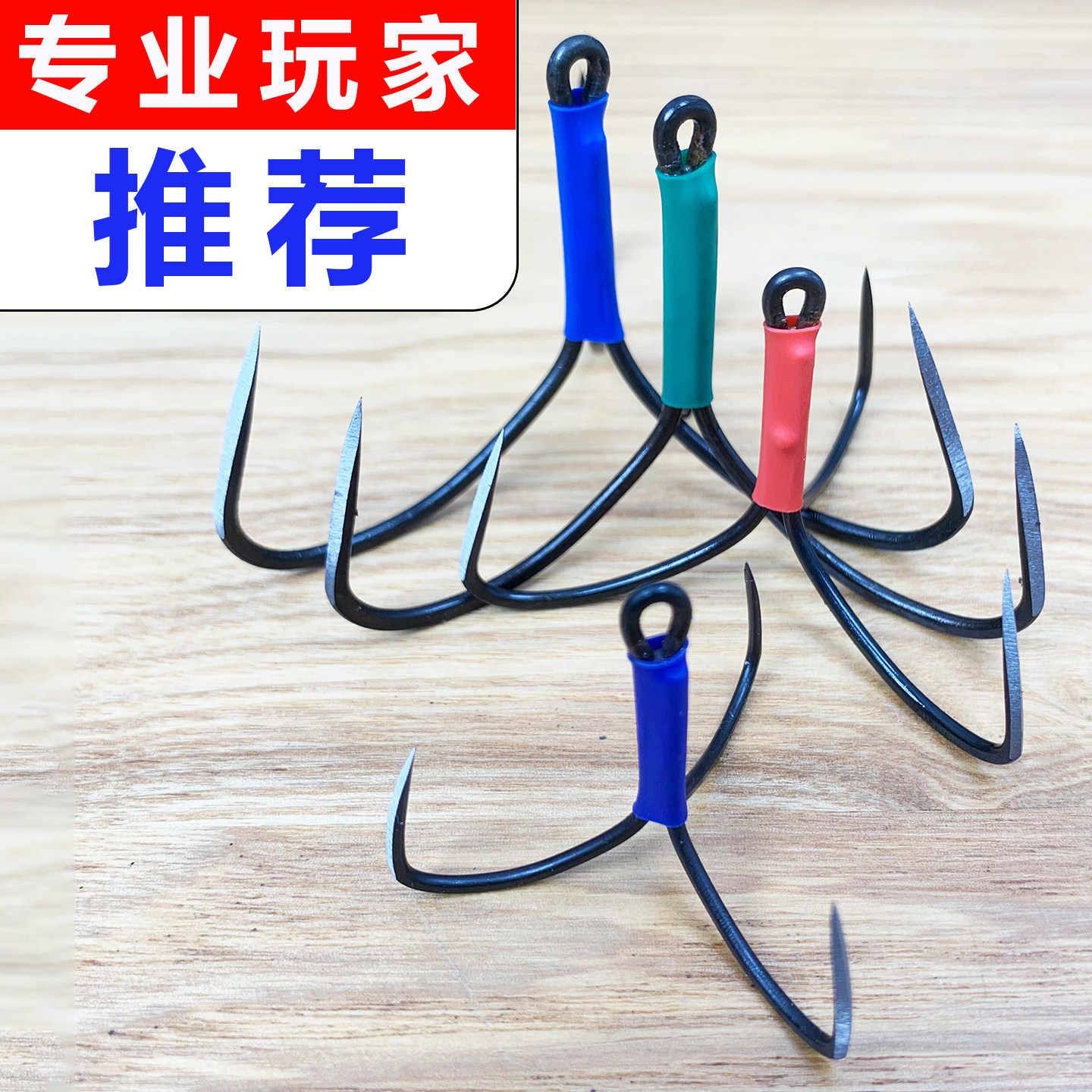 刀锋锚鱼加强无刺三爪划勾花白鲢青鱼鲤鱼草鱼破鳞手研三本特大号