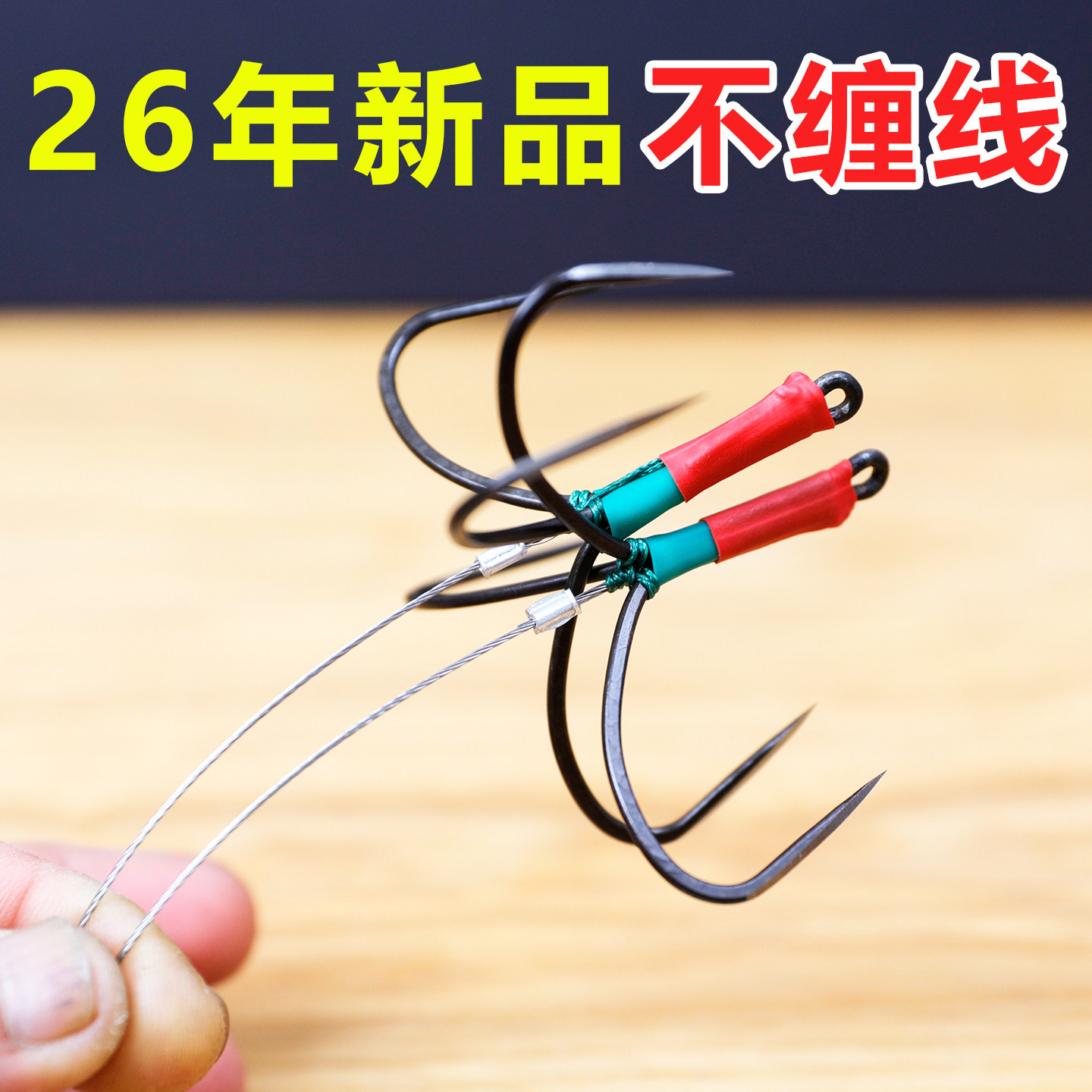 2026新品绑铅线不绕钩路亚雷强锚竿用破鳞刀锋三爪锚钩防挂底鲢鳙