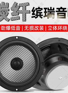 吉利缤瑞音响前门后备箱喇叭改装