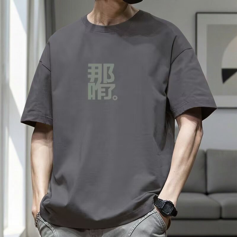 搞笑热梗文字那咋了宽松短袖t恤