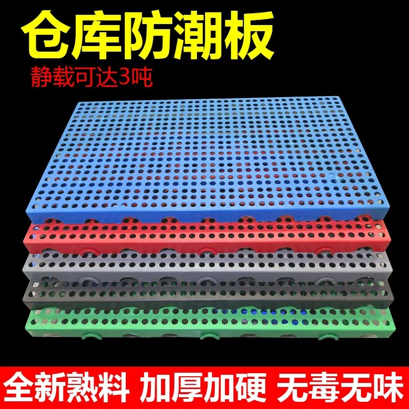 鸡舍狗笼底网板塑料防潮垫板漏屎地板家禽漏粪用品网格宠物垫