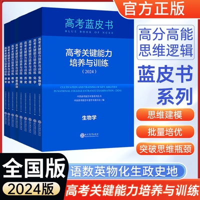 高考试题分析报告蓝皮书