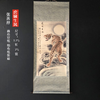 仿古国画中堂画客厅玄关办公室农村堂屋装饰画挂画上山下山虎壁画