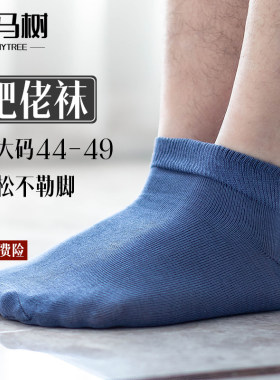 小马树松口不勒脚男纯棉短筒短袜