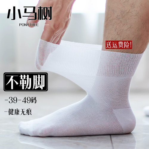 夏季网眼薄款老人松口袜子老年人宽松口加肥加大码男袜纯棉脚胖肿