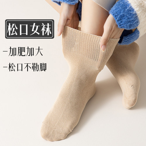 小马树大码女士纯棉不勒脚袜子