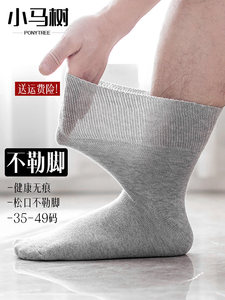 老人松口袜子老年人宽松口加肥加大特大码男士纯棉袜子肿胖秋冬厚