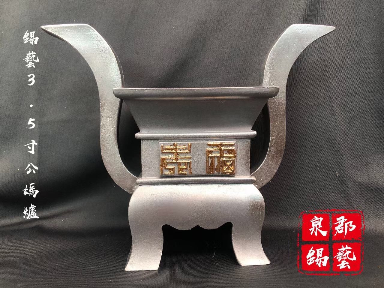 锡器五供双耳四角香炉公妈炉锡香炉焚香神前供佛具用品（不包邮）,节庆用品/礼品,节日装扮用品,淘宝优惠券,粉丝福利购,淘宝优惠卷
