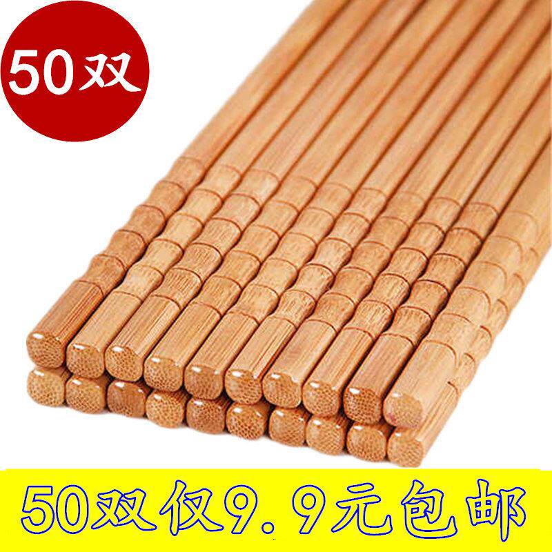 50双筷子实木家用中式防滑耐高温酒店筷防霉无漆无蜡天然竹筷在类目 餐饮具, 餐具, 筷子中 - 来自Buy2taobao.com提供专业的淘宝代购服务