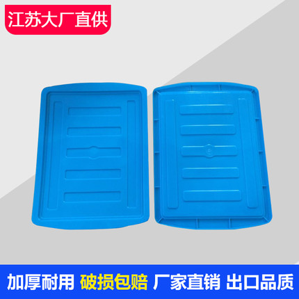 加厚塑料周转箱盖子胶箱盖防尘板平盖胶框盖700箱盖防水整理箱盖