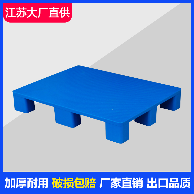 塑料托盘仓库卡板垫板超市防潮板垫仓板地台地垫仓储栈板平板九脚