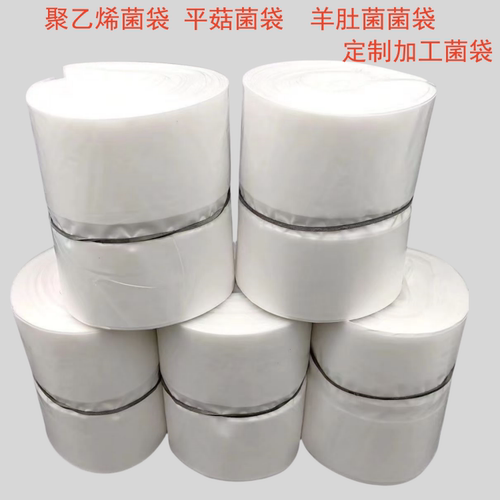 菌袋平菇袋羊肚菌袋香菇袋