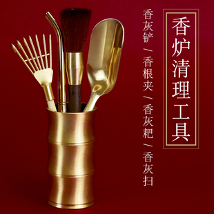 黄铜香炉清理工具套装佛堂家用室内清洁佛尘扫香灰铲合金香灰耙子