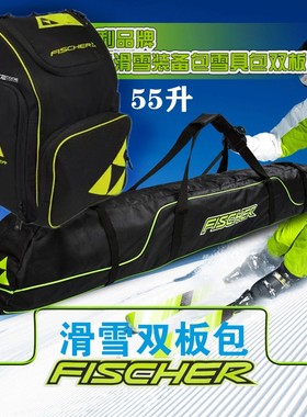 套餐滑雪鞋包滑雪头盔袋双板收纳包雪具滑雪包超大容量55升包邮