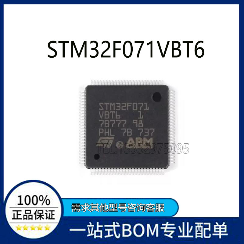 STM32F071VBT6 LQFP100封装  STM32F071VBT6微控制单片机IC
